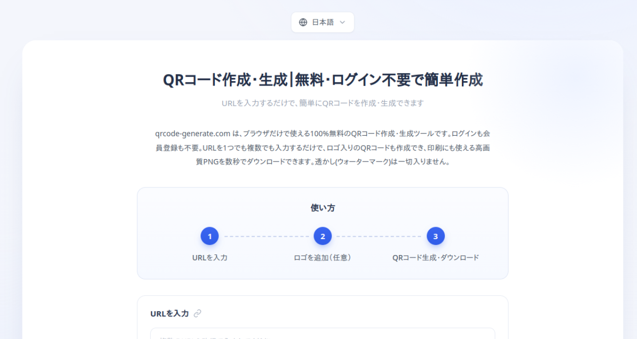 QR Code Generator