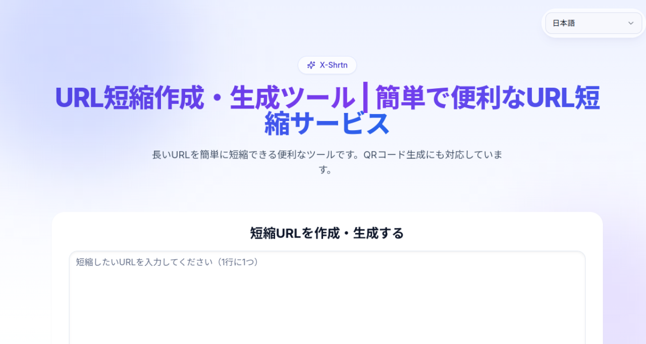 X-Shrtn